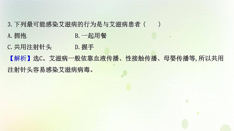 新教材高中生物第4章免疫调节单元检测课件新人教版选择性必修第一册06