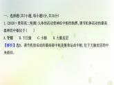 新教材高中生物第2章神经调节第4节神经系统的分级调节课时检测课件新人教版选择性必修第一册