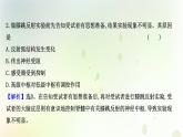 新教材高中生物第2章神经调节第4节神经系统的分级调节课时检测课件新人教版选择性必修第一册