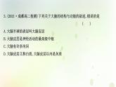 新教材高中生物第2章神经调节第4节神经系统的分级调节课时检测课件新人教版选择性必修第一册