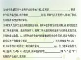 江苏专版2021届高考生物二轮复习非选择题专项练四课件