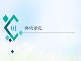 2022版新教材高考生物一轮复习第4单元细胞的生命历程实验探究系列4实验步骤的设计课件新人教版