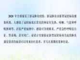 2022版新教材高考生物一轮复习第4单元细胞的生命历程实验探究系列4实验步骤的设计课件新人教版