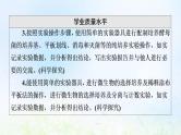 2022版新教材高考生物一轮复习第10单元生物技术与工程第34课微生物的培养技术及应用课件新人教版