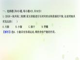 新教材高中生物第2章神经调节第1节神经调节的结构基次时检测课件新人教版选择性必修第一册