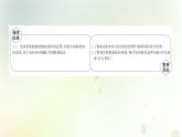 新教材高中生物第4章免疫调节第4节免疫学的应用课件新人教版选择性必修第一册