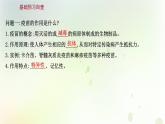 新教材高中生物第4章免疫调节第4节免疫学的应用课件新人教版选择性必修第一册