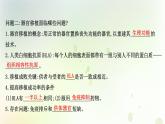 新教材高中生物第4章免疫调节第4节免疫学的应用课件新人教版选择性必修第一册