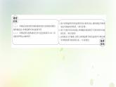 新教材高中生物第3章体液调节第3节体液调节与神经调节的关系课件新人教版选择性必修第一册