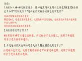 高中生物浙科版（2019）必修一2.2细胞膜控制细胞与周围环境的联系 课件