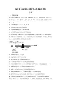 2022届江苏省海安市高三上学期期初学业质量监测生物试题（PDF版）