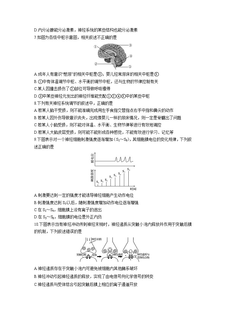河北省秦皇岛市青龙满族自治县第一中学2022届高三上学期周测三生物试题+Word版含答案第2页