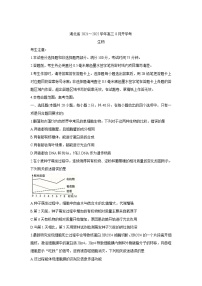 湖北省部分重点中学2022届高三上学期开学联考+生物+Word版含答案练习题