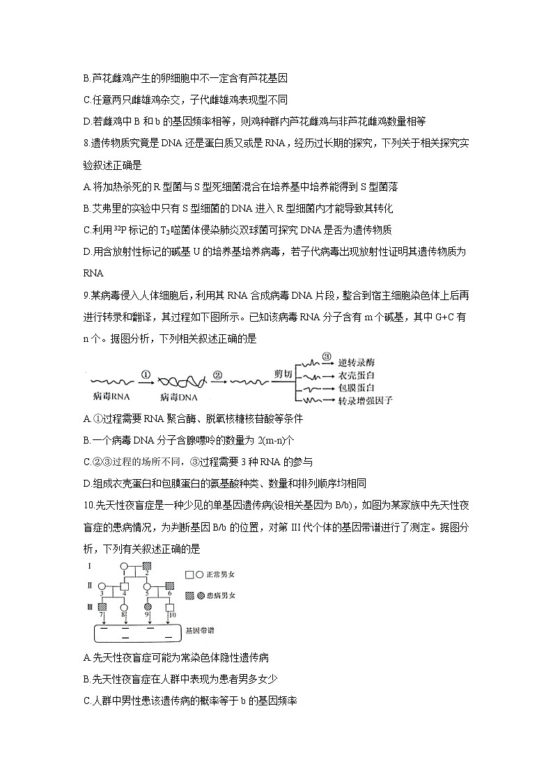 湖北省部分重点中学2022届高三上学期开学联考+生物+Word版含答案练习题第3页