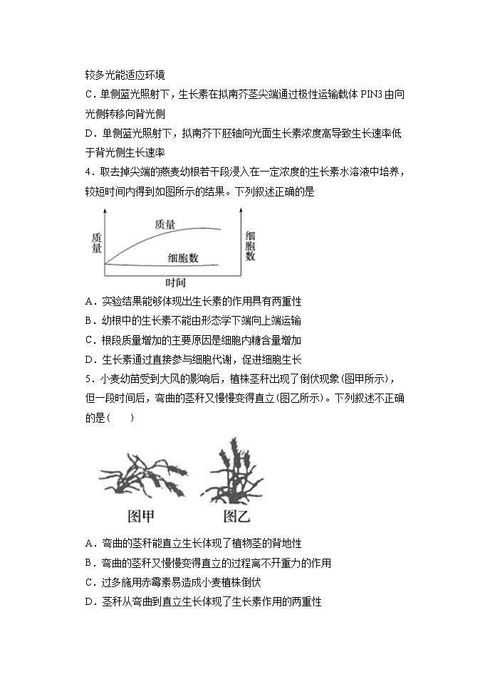 河北省正定中学2021届高三上学期第三次半月考生物试题+Word版含答案02