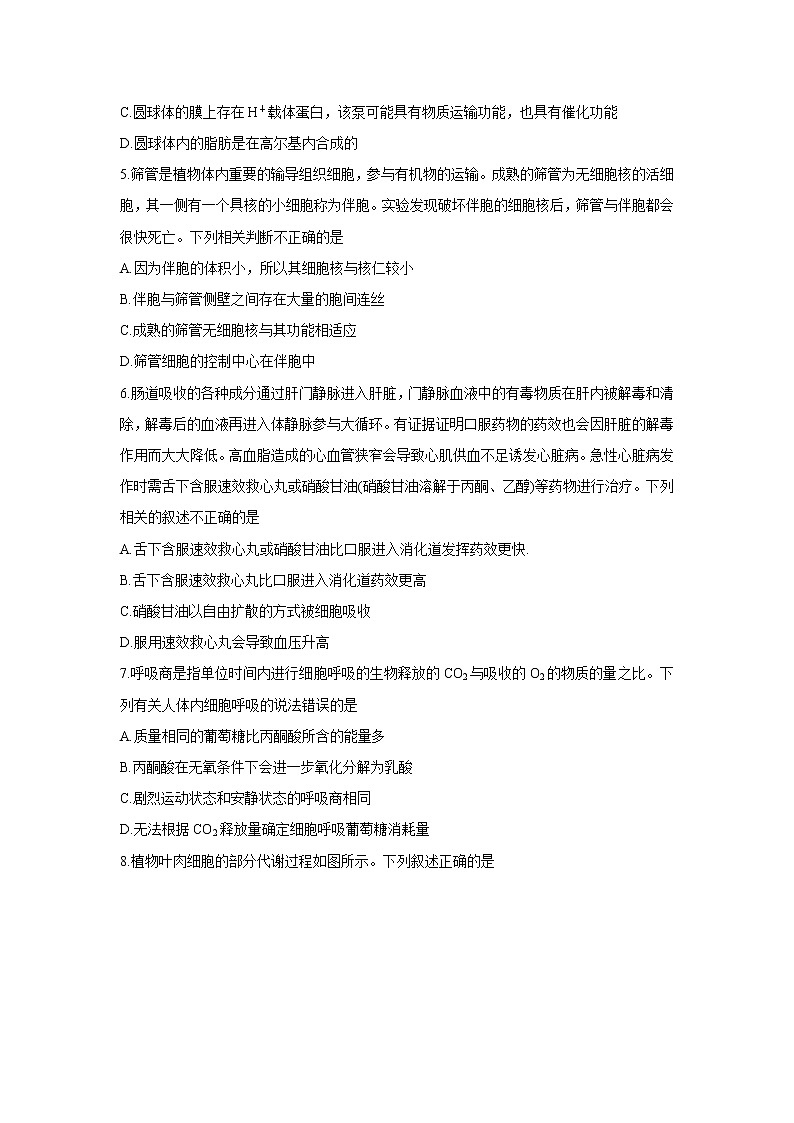 安徽省江淮十校2022届高三上学期第一次联考+生物+Word版含答案练习题02