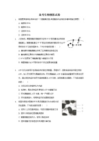 辽宁省大连市重点中学2022届高三上学期高考模拟生物试题+Word版含答案