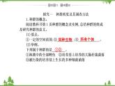 种群的数量特征PPT课件免费下载