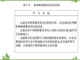 影响种群数量变化的因素PPT课件免费下载