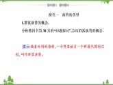 群落的演替PPT课件免费下载