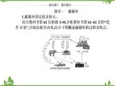 生态系统的物质循环PPT课件免费下载