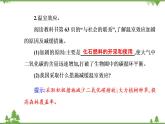 生态系统的物质循环PPT课件免费下载