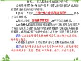 生态系统的信息传递PPT课件免费下载