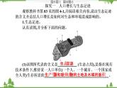 人类活动对生态环境的影响PPT课件免费下载