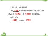 2021秋人教版生物选择性必修2课件：第4章+第3节+第1课时+生态工程的基本原理