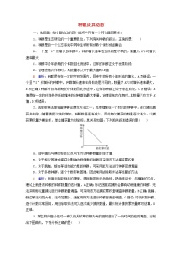 2022版高考生物一轮复习课时评价27种群及其动态含解析新人教版