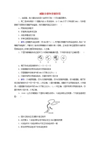 2022版高考生物一轮复习课时评价11减数分裂和受精作用含解析新人教版