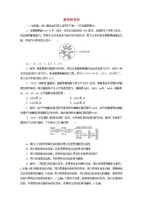 2022版高考生物一轮复习课时评价20染色体变异含解析新人教版