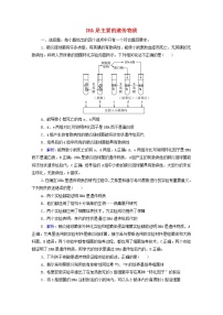 2022版高考生物一轮复习课时评价16DNA是主要的遗传物质含解析新人教版