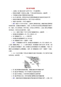 2022版高考生物一轮复习课时评价3蛋白质和核酸含解析新人教版