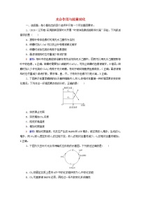 2022版高考生物一轮复习课时评价9光合作用与能量转化含解析新人教版