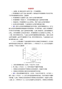 2022版高考生物一轮复习课时评价24体液调节含解析新人教版