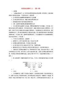 人教版 (2019)选择性必修1第2章 神经调节第3节 神经冲动的产生和传导同步训练题