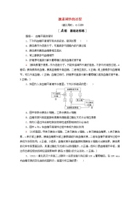 高中生物人教版 (2019)选择性必修1第2节 激素调节的过程课堂检测