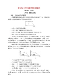 2021学年第四节 影响光合作用和细胞呼吸的环境因素当堂检测题