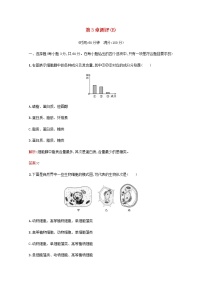 生物必修1《分子与细胞》第6章 细胞的生命历程第2节 细胞的分化一课一练