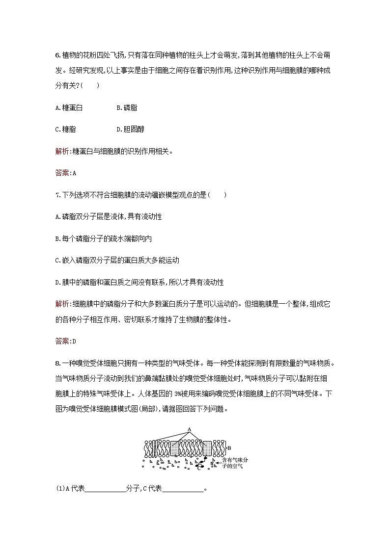 高中生物第3章细胞的基本结构第1节细胞膜的结构和功能习题含解析新人教版必修103