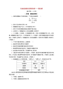 2022届高考生物一轮复习课后限时集训3生命活动的主要承担者__蛋白质含解析新人教版