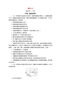 2022届高考生物一轮复习课后限时集训8酶和ATP含解析新人教版