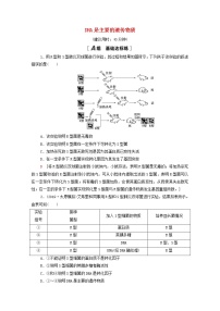 2022届高考生物一轮复习课后限时集训18DNA是主要的遗传物质含解析新人教版