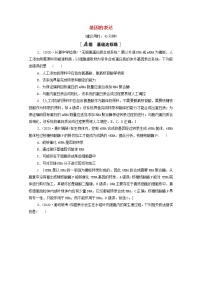 2022届高考生物一轮复习课后限时集训20基因的表达含解析新人教版