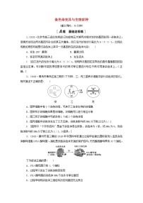 2022届高考生物一轮复习课后限时集训22染色体变异与生物育种含解析新人教版