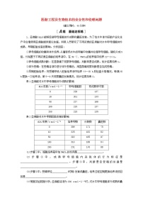 2022届高考生物一轮复习课后限时集训41胚胎工程及生物技术的安全性和伦理问题含解析新人教版