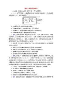 2022版高考生物一轮复习课时评价26植物生命活动的调节含解析新人教版