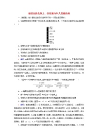 2022版高考生物一轮复习课时评价15基因在染色体上伴性遗传和人类遗传病含解析新人教版