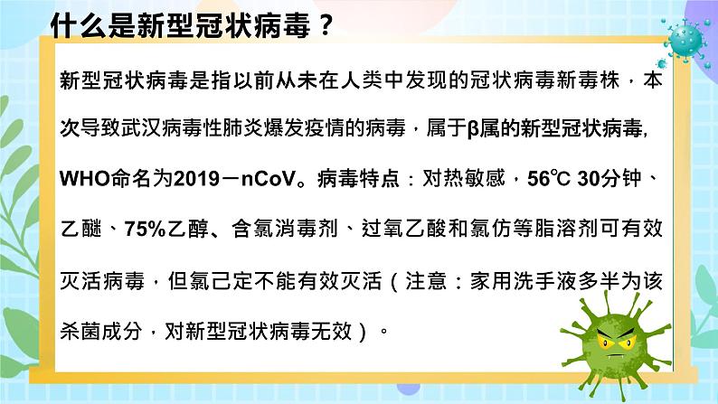 高中生物人教版必修三 2.4 《免疫调节》课件PPT第2页